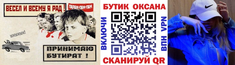 БУТИРАТ BDO  Купить  Янаул 