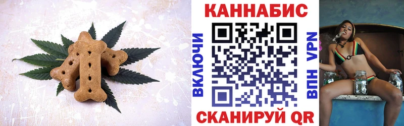 Печенье с ТГК конопля  Купить где  Янаул 