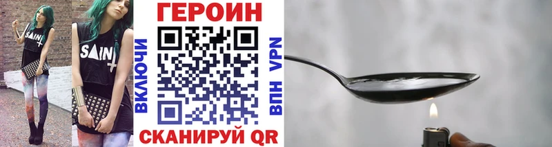 ГЕРОИН герыч  Купить где  Янаул 