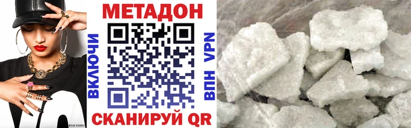 Купить где  Янаул  МЕТАДОН кристалл 